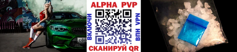 Купить  Полевской  A PVP Crystall 