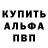 АМФЕТАМИН 97% Brandon Kehoe