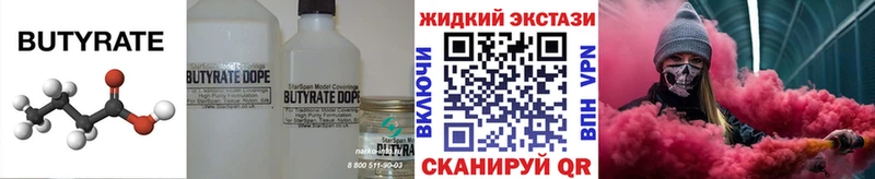 Купить  Полевской  БУТИРАТ Butirat 