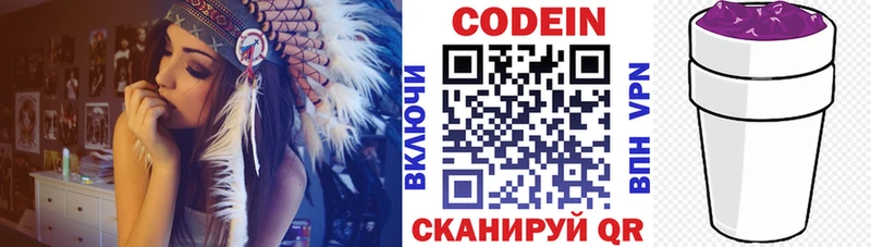 Codein Purple Drank  Купить закладки  Полевской 