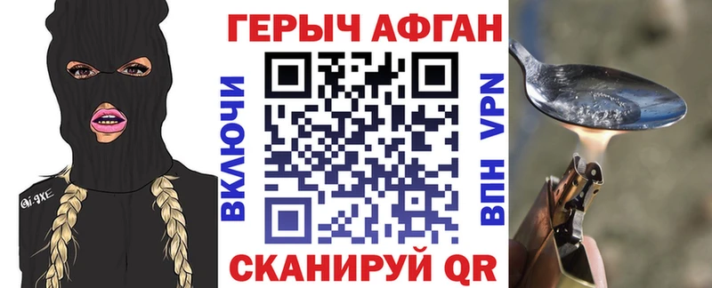 ГЕРОИН VHQ  Купить закладки  Полевской 