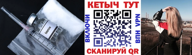Кетамин VHQ  Купить закладки  Полевской 
