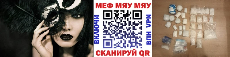 МЯУ-МЯУ mephedrone Полевской