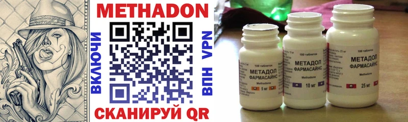 Метадон methadone  Купить  Полевской 